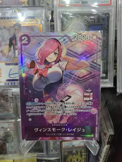 One Piece TCG VINSMOKE REIJU OP12-063 & OP06-06- MILK STAMP AC-01 JP - Image 4