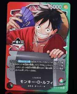 One Piece Card Game Ichiban Kuji Monkey D. Luffy Promo Card - Image 1