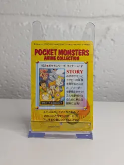 Japanese Pokemon Card Bandai Carddass Anime Collection #192 Misty Brock TCG - Image 2