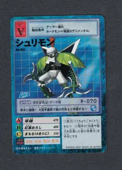 Shurimon - BO-631 - NM - Champion - Japanese Digimon Card - Image 1