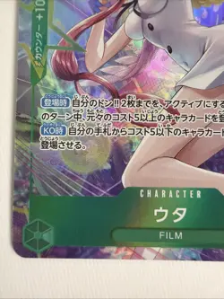 Uta (Alt Art) OP13-023 SR Carrying on His Will - ONE PIECE Card Game Japanese - Image 4