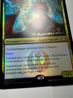 FOIL Russian Niv-Mizzet, Parun x1 Prerelease Promo MP, GRN MTG - Image 2