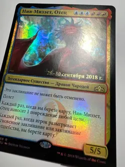 FOIL Russian Niv-Mizzet, Parun x1 Prerelease Promo MP, GRN MTG - Image 3