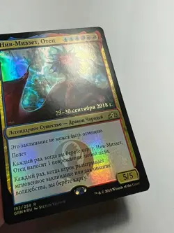FOIL Russian Niv-Mizzet, Parun x1 Prerelease Promo MP, GRN MTG - Image 5