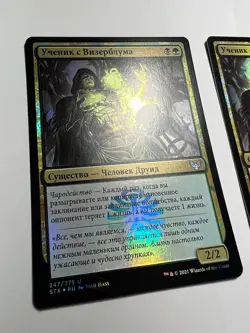 FOIL Russian Witherbloom Apprentice x1 NM/M, STX MTG - Image 1