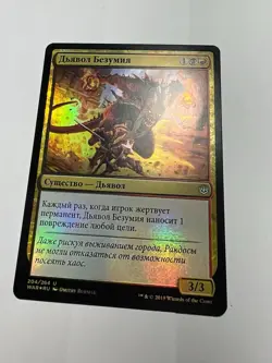 FOIL Russian Mayhem Devil x1 NM-, WAR MTG - Image 1