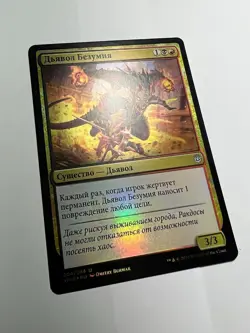FOIL Russian Mayhem Devil x1 NM-, WAR MTG - Image 2