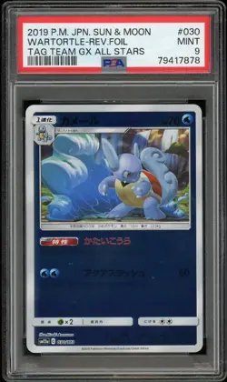 Wartortle Reverse Holo 031 PSA 9 Japanese Pokemon 2019 Tag Team GX All Stars - Image 1