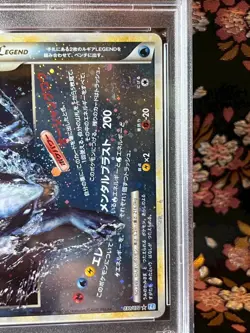 [PSA 8] Lugia Legend 1st ED 029 070 Soul Silver Japanese Pokemon Card [NM-MT] - Image 4