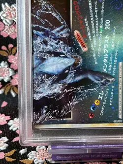 [PSA 8] Lugia Legend 1st ED 029 070 Soul Silver Japanese Pokemon Card [NM-MT] - Image 5