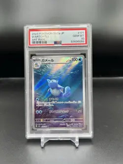 PSA 10 Wartortle 171/165 Sv2a: Art Rare Pokemon Card 151 Holo (Japanese) - Image 1