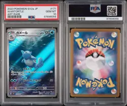 PSA 10 Wartortle 171/165 Sv2a: Art Rare Pokemon Card 151 Holo (Japanese) - Image 5