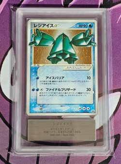 2005 POKEMON JPN MIRAGE FOREST GOLD STAR-1ST ED #033 REGICE-HOLO ARS 9 - Image 1