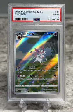POKEMON 2025 SIMPLIFIED CHINESE CBB2 C-GEM PACK VOL 2 #15 SYLVEON PSA 9 - Image 1