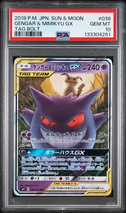 2018 POKEMON JPN SUN & MOON TAG BOLT #038 GENGAR & MIMIKYU GX PSA 10 - Image 1