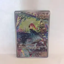 Pokemon TCG Scream Tail 071/066 Japanese Ancient Roar - Image 1
