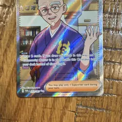 Pokemon TCG Caretaker 203/167 Sv06 Twilight Masquerade Full Art Ultra Rare Holo - Image 3