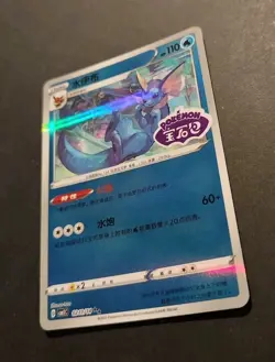 Vaporeon 02 11/14 Stamped Holo Gem Pack Vol 2 Chinese Pokemon TCG CBB2C - Image 3