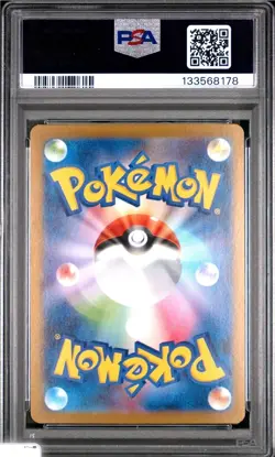 2025 POKEMON JPN M1S-MEGA SYMPHONIA SUPER RARE #084 ACEROLA'S MISCHIEF PSA 10 - Image 2