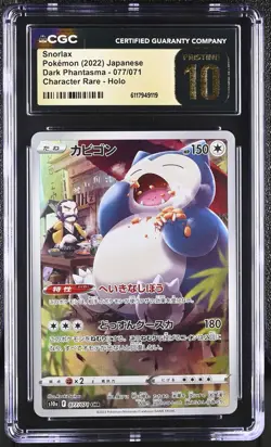 CGC 10 PRISTINE Snorlax Japanese Dark Phantasma 077/071 Holo Pokemon Card - Image 1