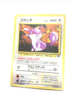 RATTATA - JAPANESE Team Rocket - No. 019 - Pokemon Card - NM - Image 1