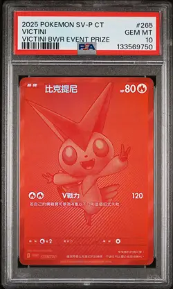 2025 POKEMON TRADITIONAL CHINESE SV-P PROMO #265 VICTINI PSA 10 Event Prize Card - Image 1