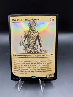 RUSSIAN FOIL Oswald Fiddlebender (Showcase) Adventures in the Forgotten Realms - Image 1