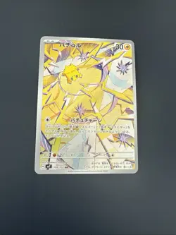Joltik AR 108/102 sv7 Stellar Miracle Pokemon Card Japanese Scarlet Violet NM - Image 1