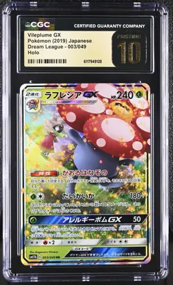 CGC 10 PRISTINE Vileplume GX Japanese Dream League 003/049 Holo Pokemon Card - Image 1
