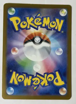 2025 Near Mint Pokemon Stufful AR 075/063 M1S Mega Symphonia Art Rare Japanese - Image 2