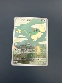 Sen-Long 083/071 AR - Cyber Judge - Japanese Pokemon Card - NM - Karte - Image 1