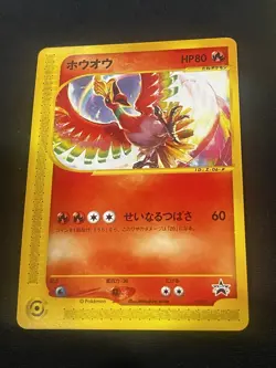 Pokemon Ho-Oh 010/P Japanese Promo CoroCoro Comic Legendary Card - Image 1