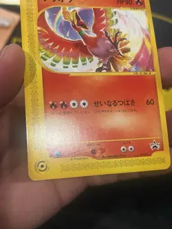 Pokemon Ho-Oh 010/P Japanese Promo CoroCoro Comic Legendary Card - Image 2