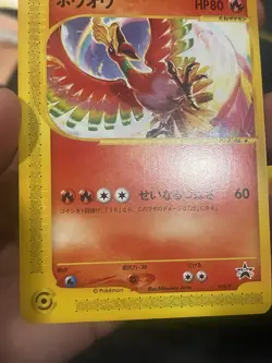 Pokemon Ho-Oh 010/P Japanese Promo CoroCoro Comic Legendary Card - Image 4