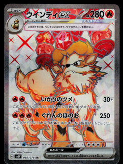 NM - Pokemon Japanese Violet ex sv1V Arcanine ex 092/078 SR Full Art - Image 1