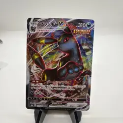 Umbreon VMAX Climax JAPANESE ULTRA RARE FA card 101/184 Evolving Skies 2021 - Image 1