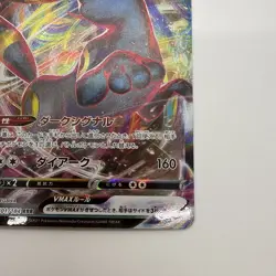 Umbreon VMAX Climax JAPANESE ULTRA RARE FA card 101/184 Evolving Skies 2021 - Image 3
