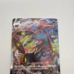 Umbreon VMAX Climax JAPANESE ULTRA RARE FA card 101/184 Evolving Skies 2021 - Image 4