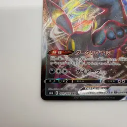 Umbreon VMAX Climax JAPANESE ULTRA RARE FA card 101/184 Evolving Skies 2021 - Image 5