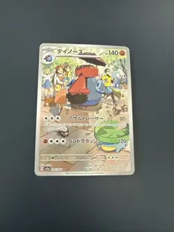 PROBOPASS AR 076/066 | MINT | Crimson Haze SV5a | Japanese Full Art Pokemon Card - Image 1