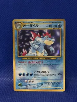 1996 Pokemon Neo Genesis Japanese Feraligatr Holo #160 - Image 1