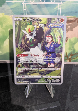 *RARE* Passimian 203/184 VMAX Climax S8B CHR Japanese Pokemon Card *M/NM* - Image 1