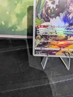*RARE* Passimian 203/184 VMAX Climax S8B CHR Japanese Pokemon Card *M/NM* - Image 3