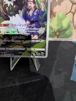 *RARE* Passimian 203/184 VMAX Climax S8B CHR Japanese Pokemon Card *M/NM* - Image 4