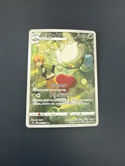 Pokemon Roserade CHR 068/067 S9a Battle Region - Card Japanese MINT - Image 1