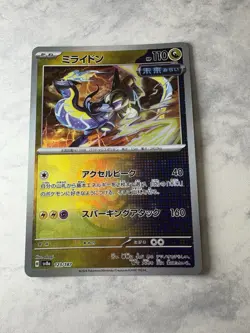 Miraidon Master Ball Foil - 123/187 SV8a Terastal Fest Pokemon Card Japanese - Image 1