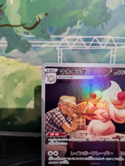 *RARE* Alcremie 201/184 VMAX Climax S8B CHR Japanese Pokemon Card *M/NM* - Image 2