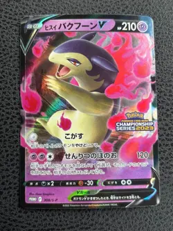 With tracking Hisuian Typhlosion 308/S-P promo Japanese Pokemon Card - Image 1
