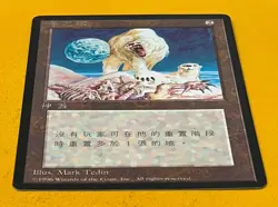 MTG WINTER ORB (Chinese) 4th Edition FBB (OldManMTG 008-936) - Image 5