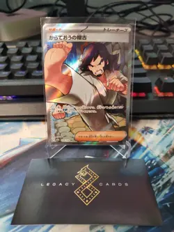 (JP) Black Belt's Training 220/193 SR - m2a Mega Dream ex - Pokemon TCG (NM) - Image 1